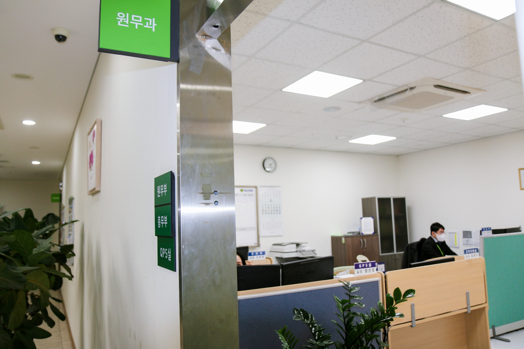 원무과